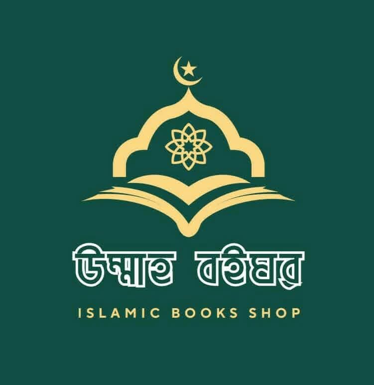 UMMAH BOIGHOR